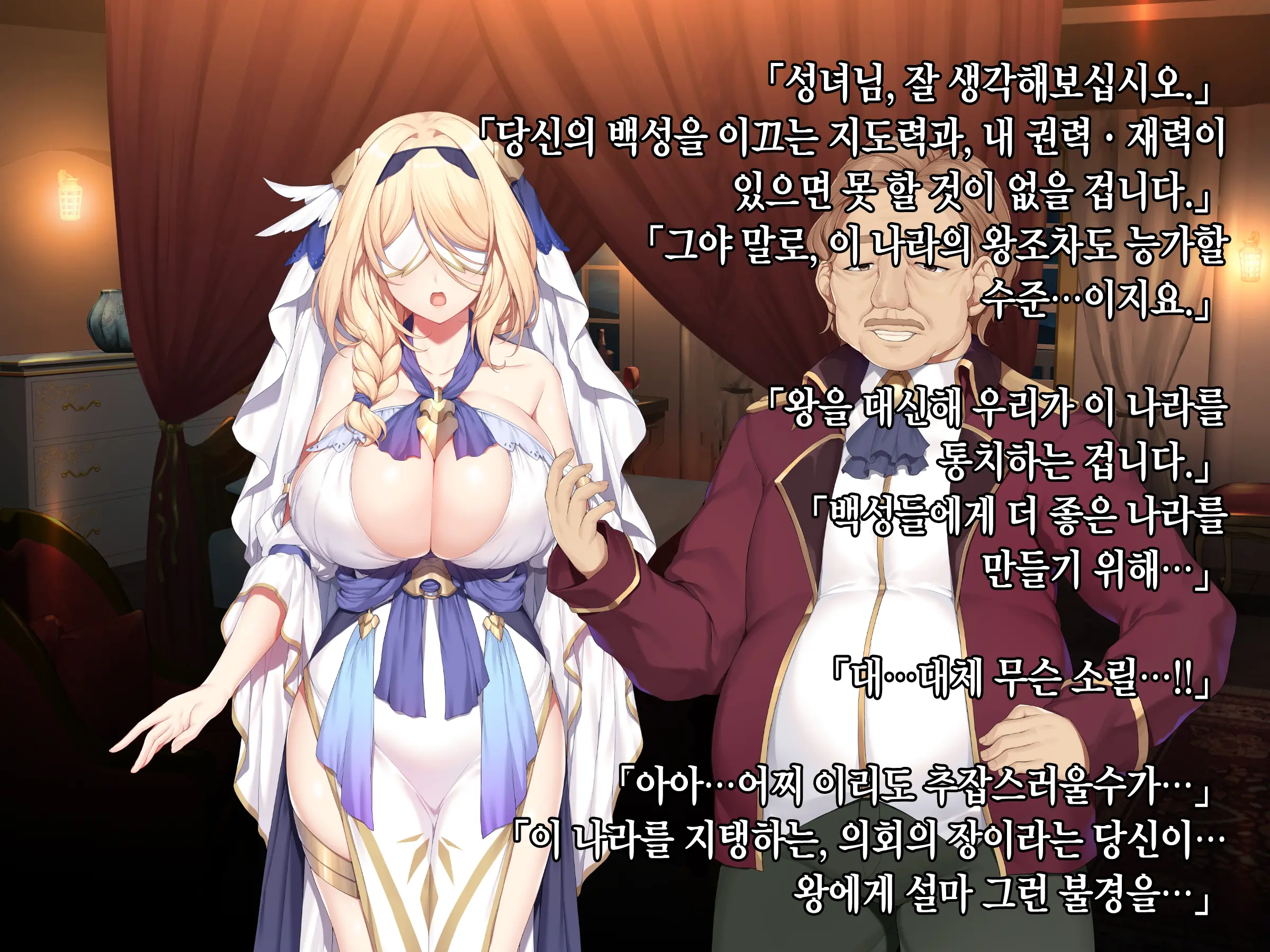 Itan Shinmon Zetsubou O Fuuin Seshi Shojo, Geretsu Kizoku Ni Hamerare Otsu